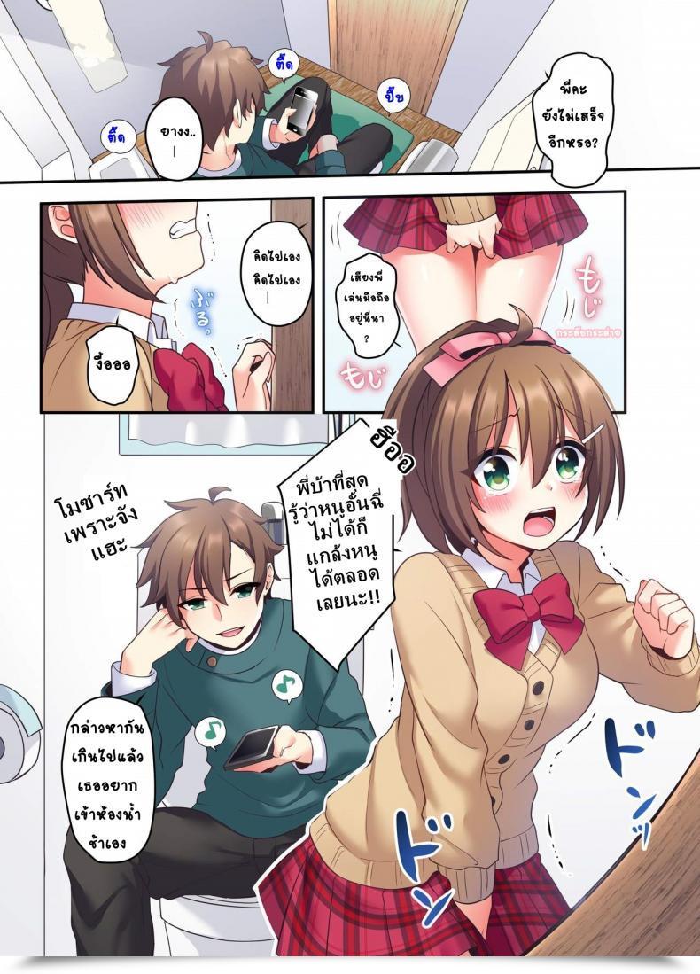 Doujin โดจินแปลไทย 3