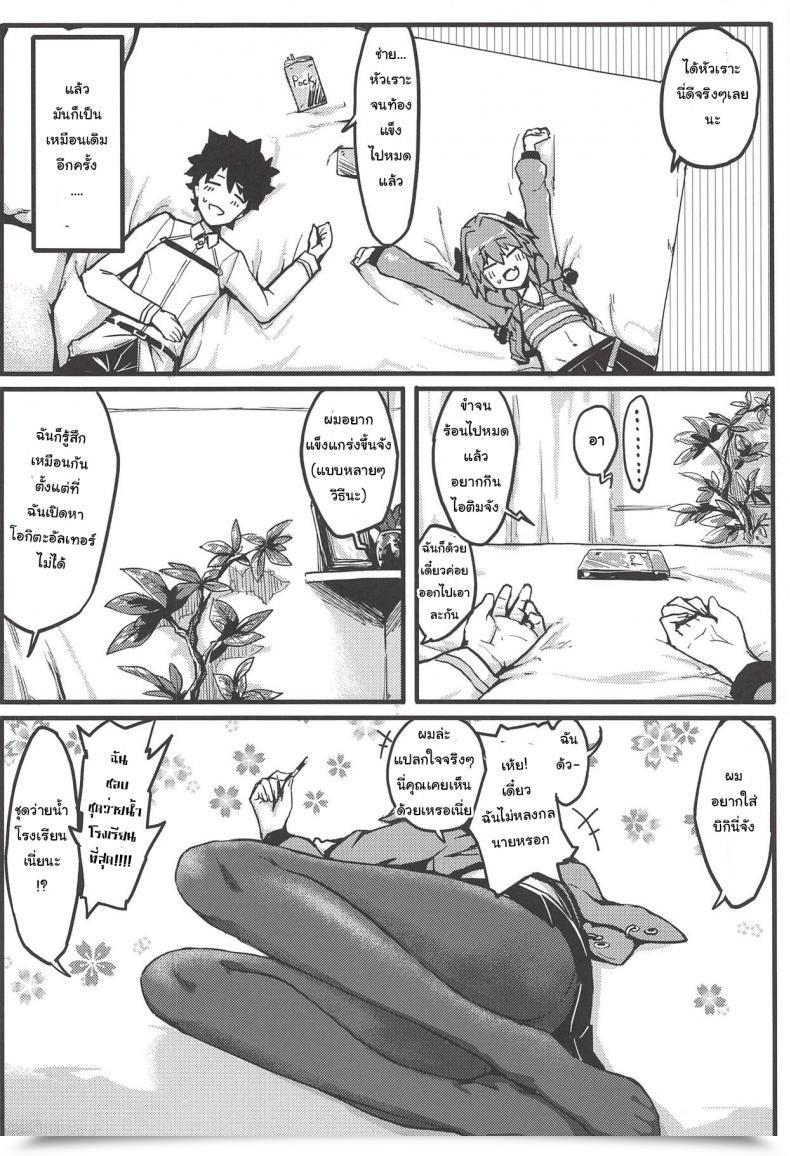 Doujin San Se Fang Nekoweapons Boku Mo Da. | Me Too. Destiny Grand Order โดจินแปลไทย 13