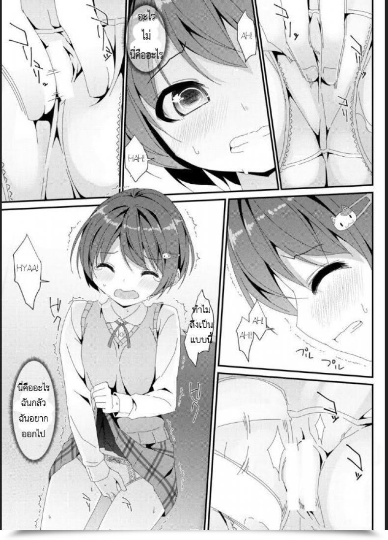 Doujin Artwork Jam Mitsumaro Geki Ona! โดจินแปลไทย 27