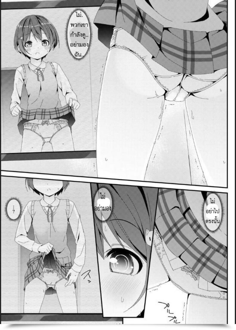 Doujin Artwork Jam Mitsumaro Geki Ona! โดจินแปลไทย 23