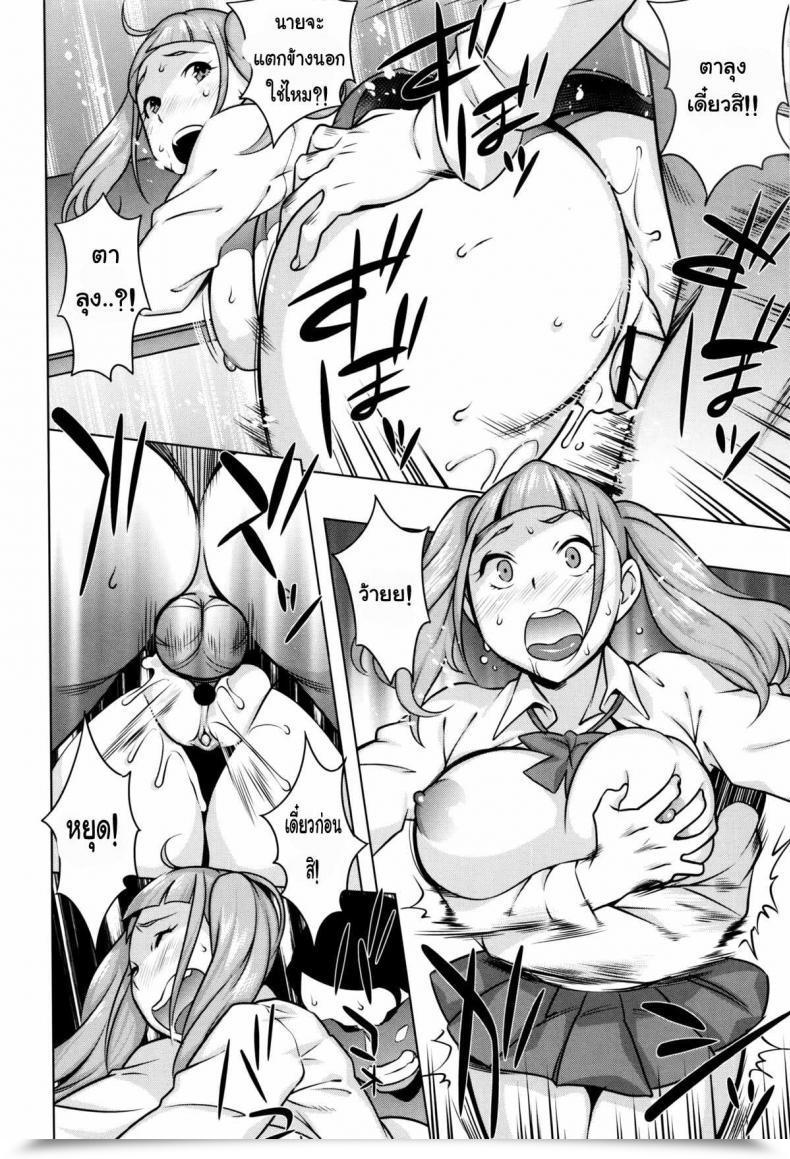 Doujin Ojo / Sanwa Comics Sexy! Cheeky Jk | Hatsujou! Namaiki Jk Ch.5 - Guiding A Saucy Woman! โดจินแปลไทย 35