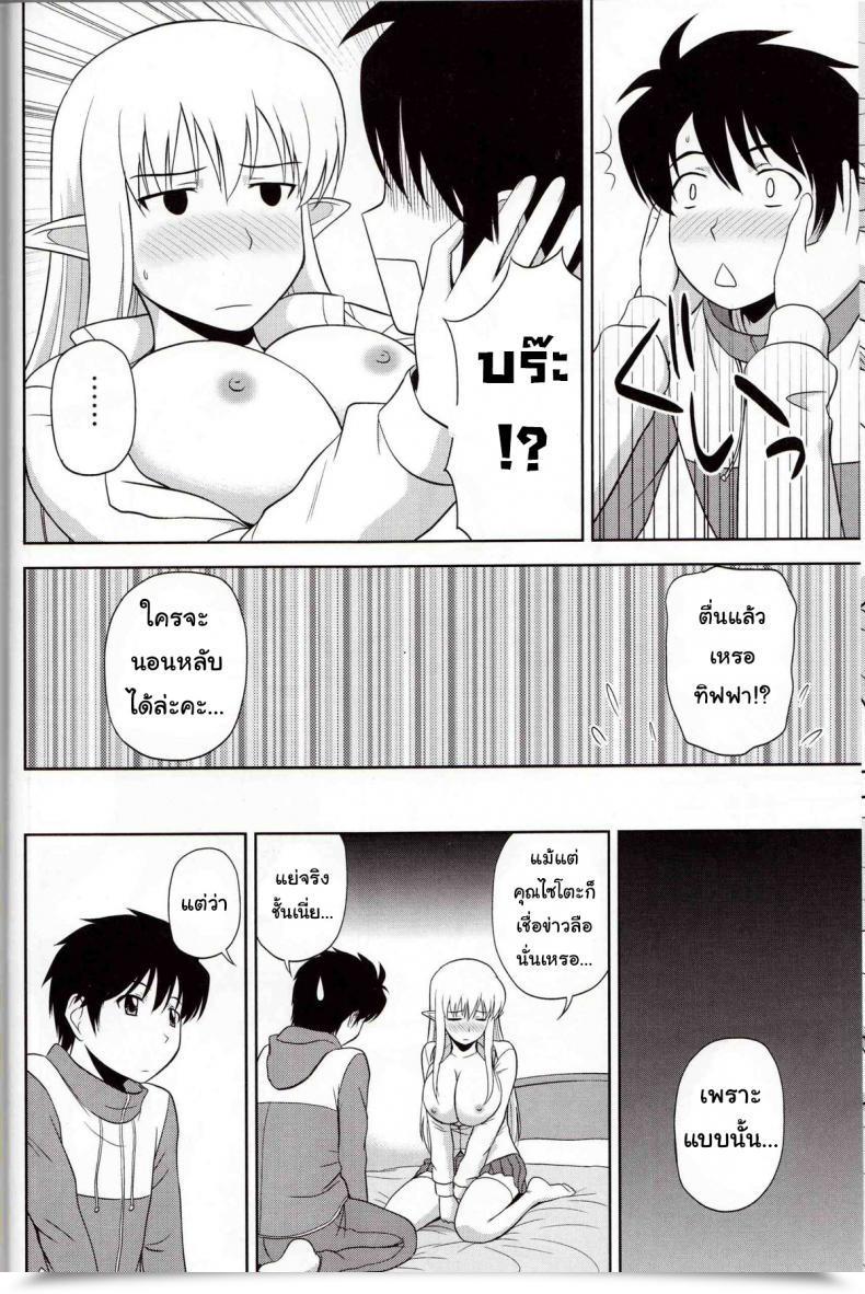 Doujin G-Scan Corp. Satou Chagashi Le Beau Maitre 9 Zero No Tsukaima โดจินแปลไทย 17