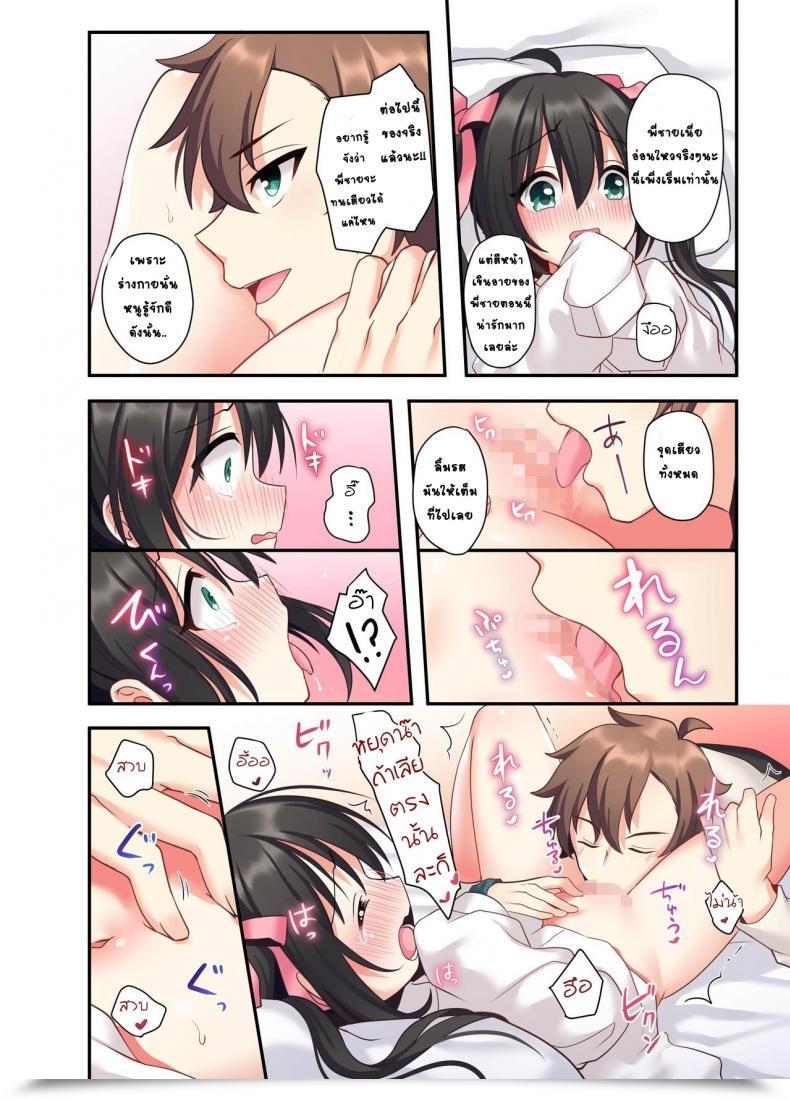 Doujin โดจินแปลไทย 61