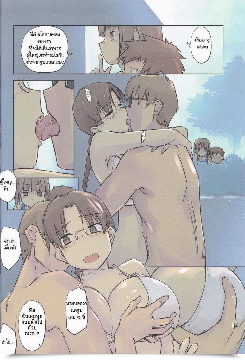 Doujin Tear Drop Tsuina 14:10 / A Summer Season Day To Coronary Heart โดจินแปลไทย 23