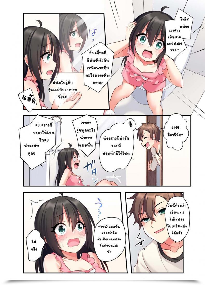 Doujin โดจินแปลไทย 41