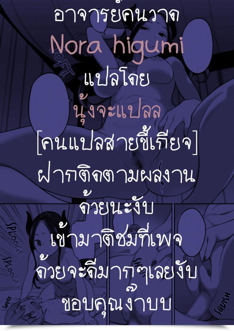 Doujin Higuma-Ya Nora Higuma Toraware Yuusha To Maou Onna To Elf | A Hero Taken Prisoner Meets The Demon Queen And Her Elf โดจินแปลไทย 77