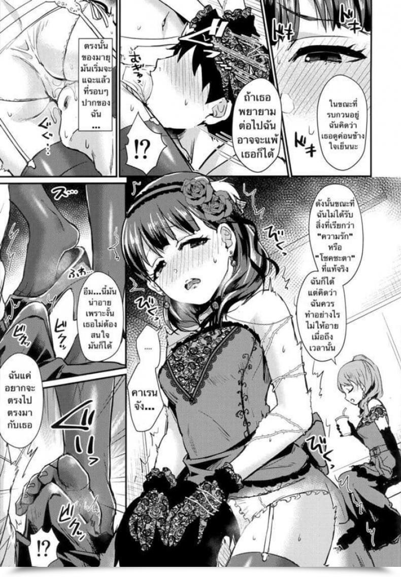 Doujin Denier Shinooka Homare Do Not Cease My Pure Love The E-Mail Protected Cinderella Ladies โดจินแปลไทย 17