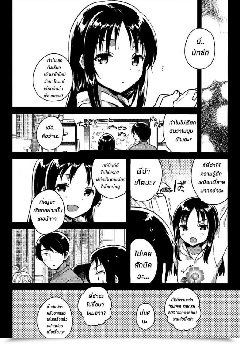 Doujin Squeezecandyheaven Ichihaya Onii-Chan No Osoushiki | My Brother'S Funeral โดจินแปลไทย 45