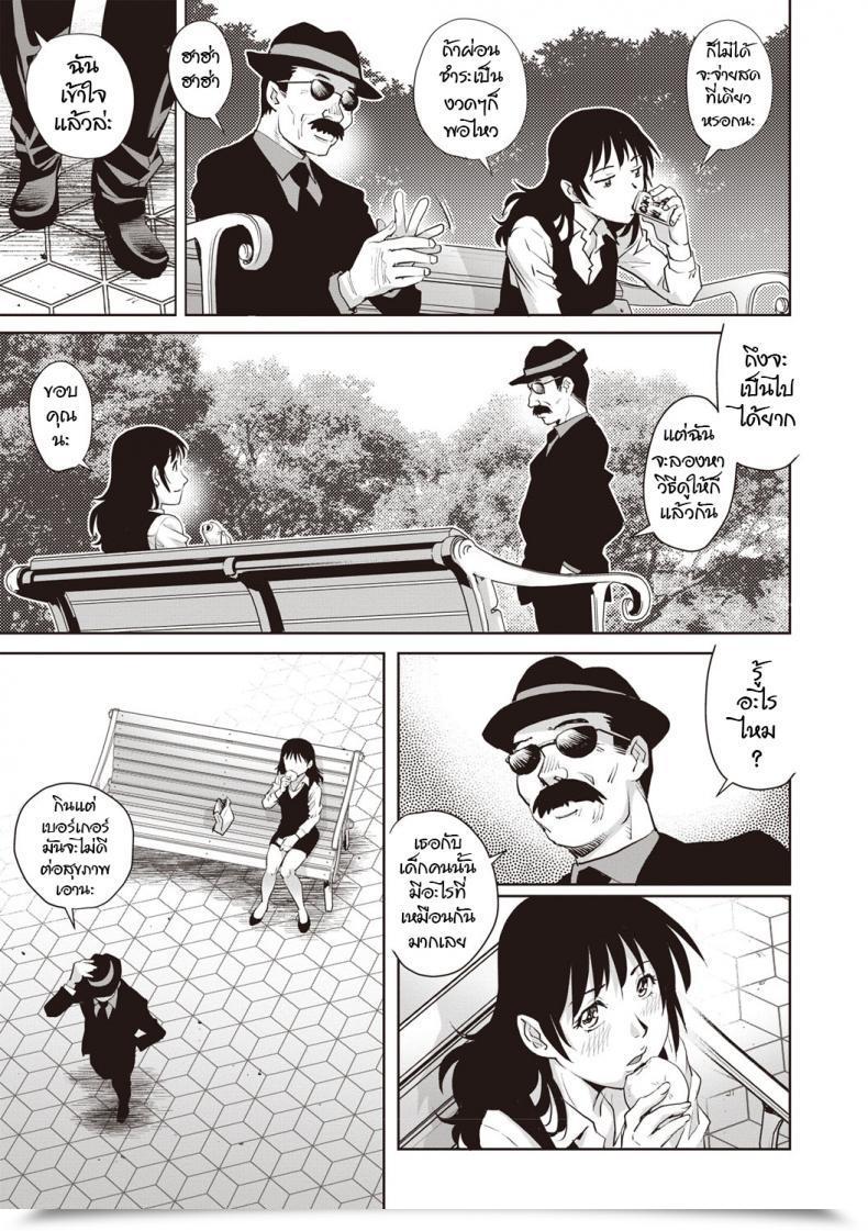 Doujin Yanagawa Rio Toshishita Dotei Ma Ni A Comedian Masyo 2019-04 โดจินแปลไทย 41