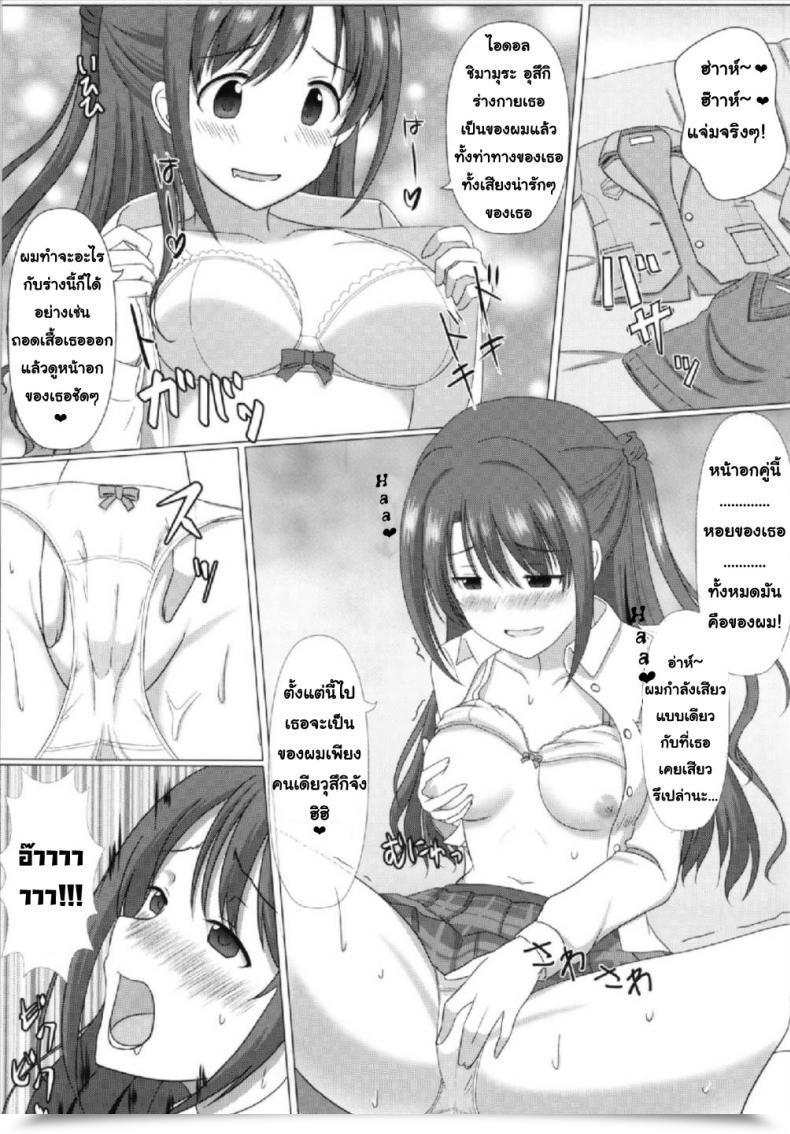 Doujin Taketombo Seiroa Tokutouseki | Vip Seat Fumika Onee-Chan To Irekawacchau Hon The E-Mail Protected Cinderella Ladies โดจินแปลไทย 7
