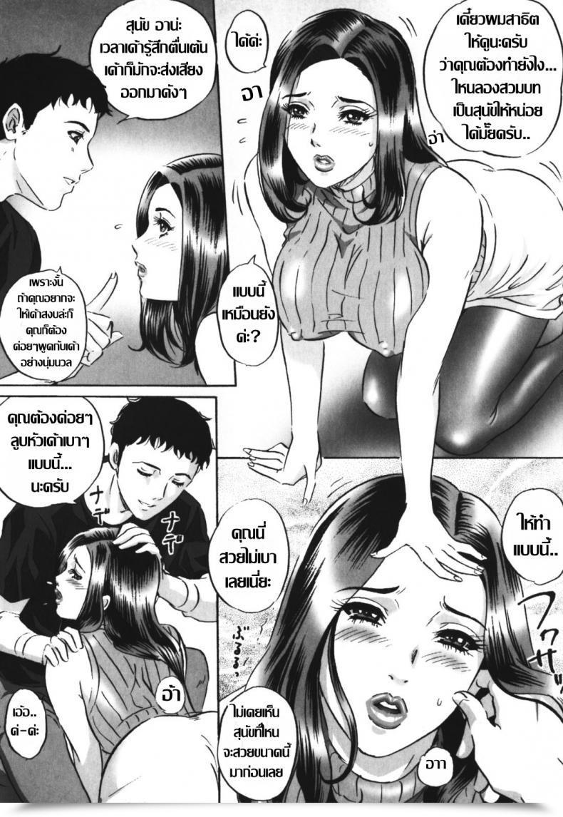 Doujin Mon-Mon Chijoku No Meikyuu | Labyrinth Of Disgrace - 6 โดจินแปลไทย 7