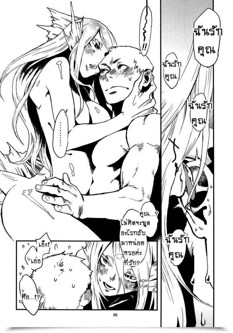 Doujin Niku Drill Toumasu Jingai Shunman 4 โดจินแปลไทย 75