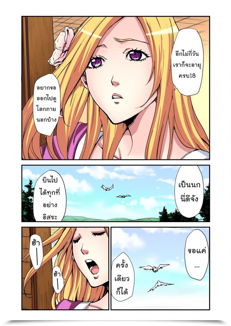 Doujin Pirontan Otona No Douwa ~Rapunzel โดจินแปลไทย 11