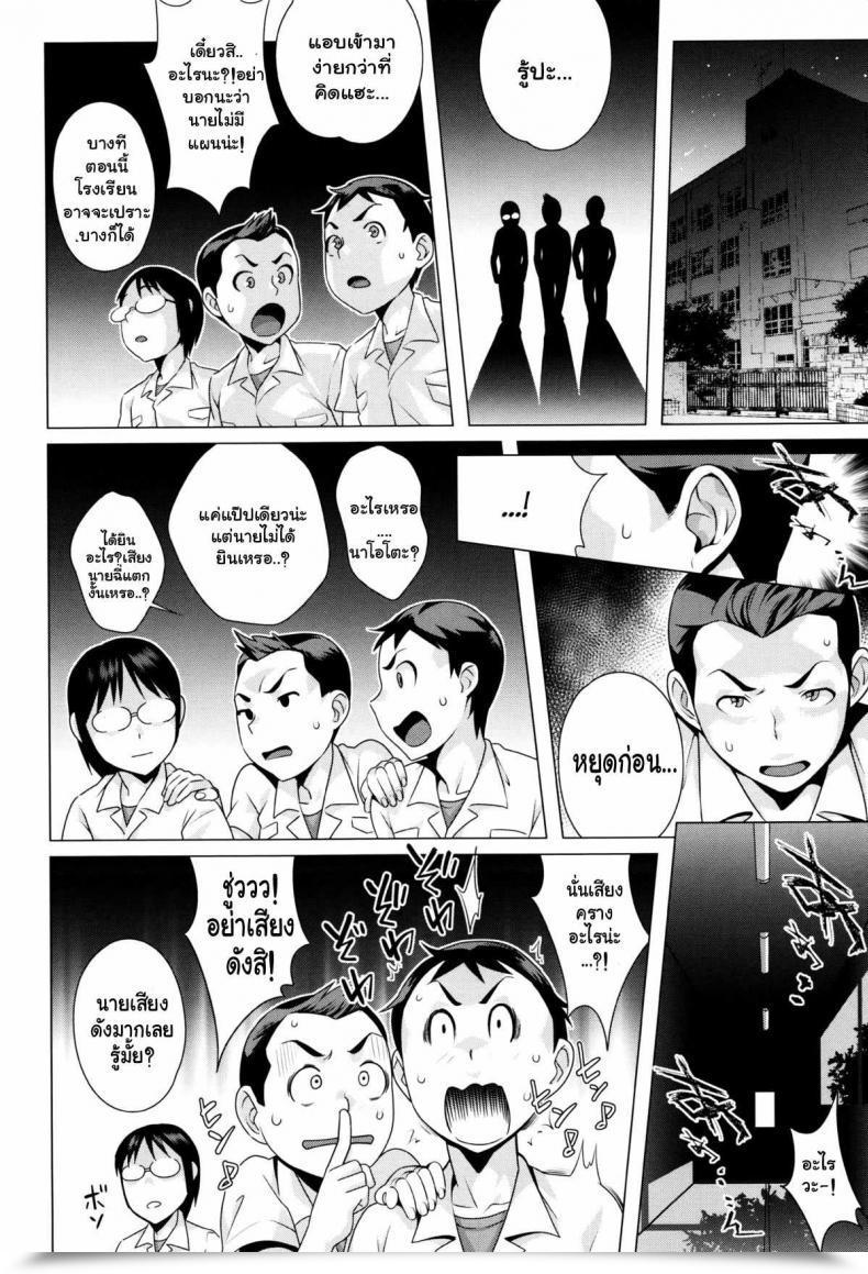 Doujin Ojo / Sanwa Comics Attractive! Cheeky Jk | Hatsujou! Namaiki Jk Ch.9 - Ero-Manga Retrieval Technique!!! โดจินแปลไทย 7