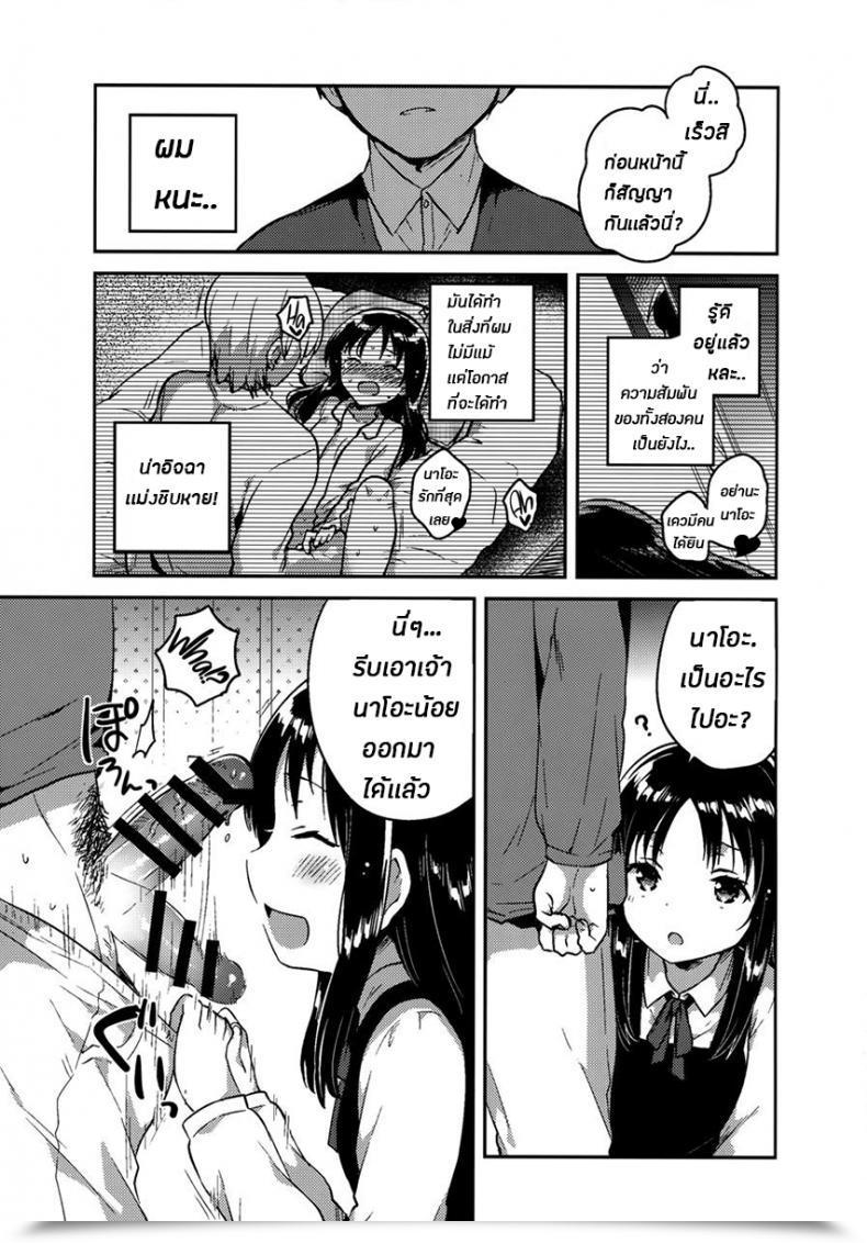Doujin Squeezecandyheaven Ichihaya Onii-Chan No Osoushiki | My Brother'S Funeral โดจินแปลไทย 17