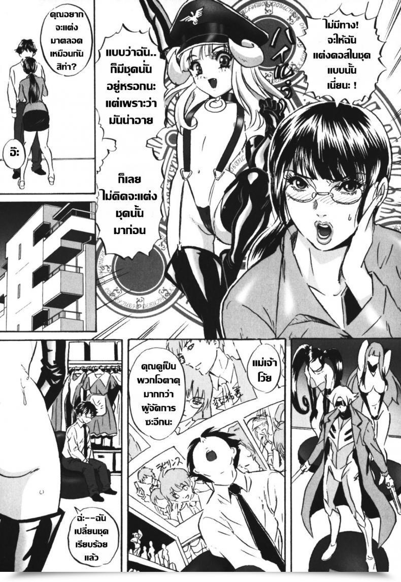 Doujin Mon-Mon Chijoku No Meikyuu | Labyrinth Of Disgrace - 8 โดจินแปลไทย 9