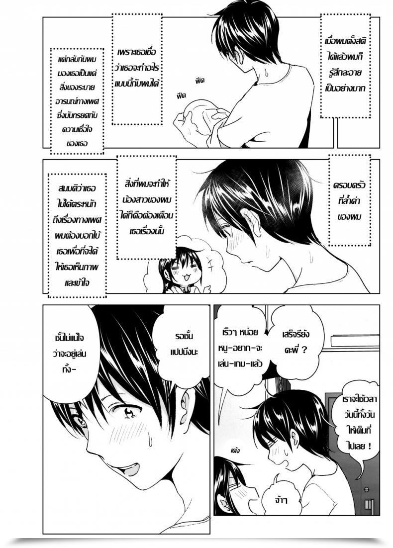 Doujin Supe Nakani Onii-Chan To Issho! | Hanging Out! With My Massive Brother โดจินแปลไทย 55