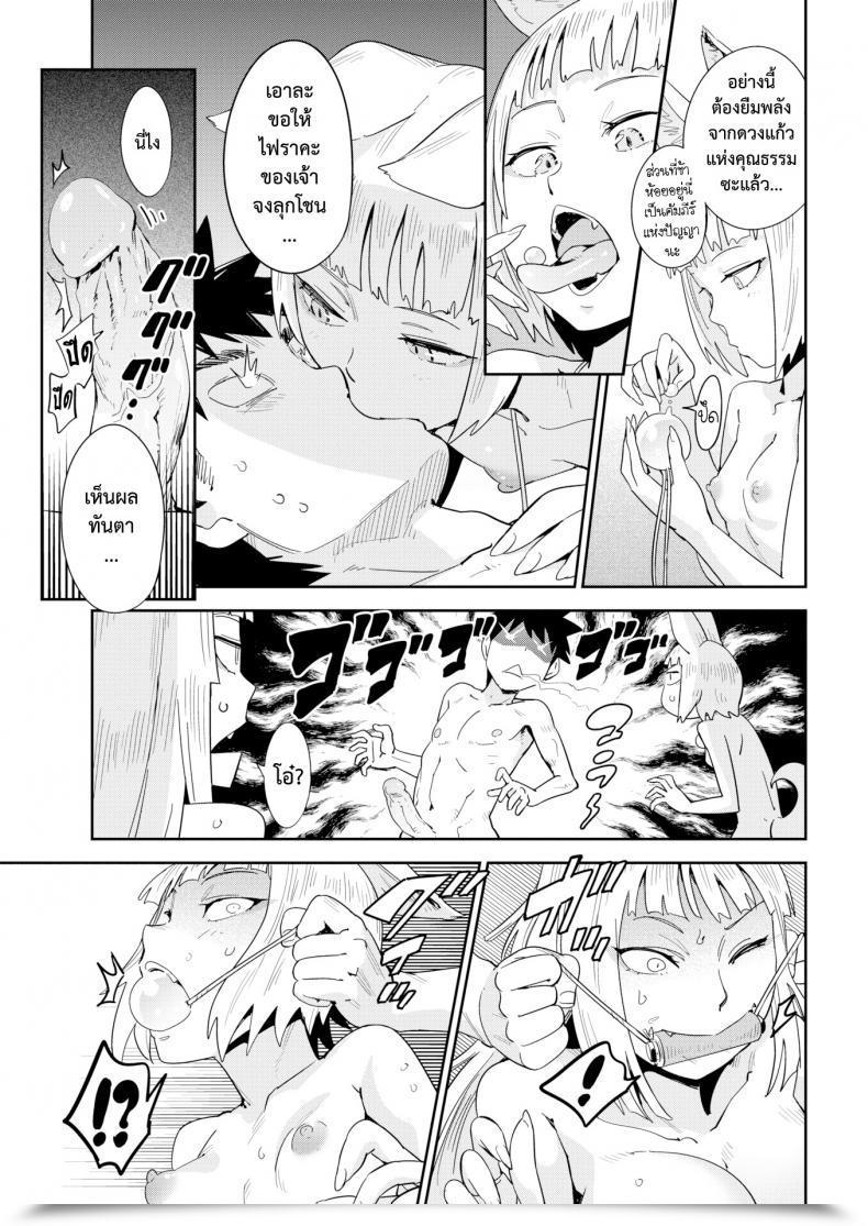 Doujin Konchiki Oinarisama Juicy Beastly โดจินแปลไทย 25
