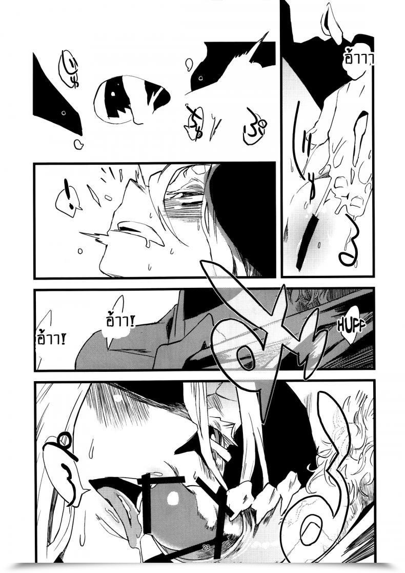 Doujin Niku Drill Toumasu Jingai Shunman 4 โดจินแปลไทย 47