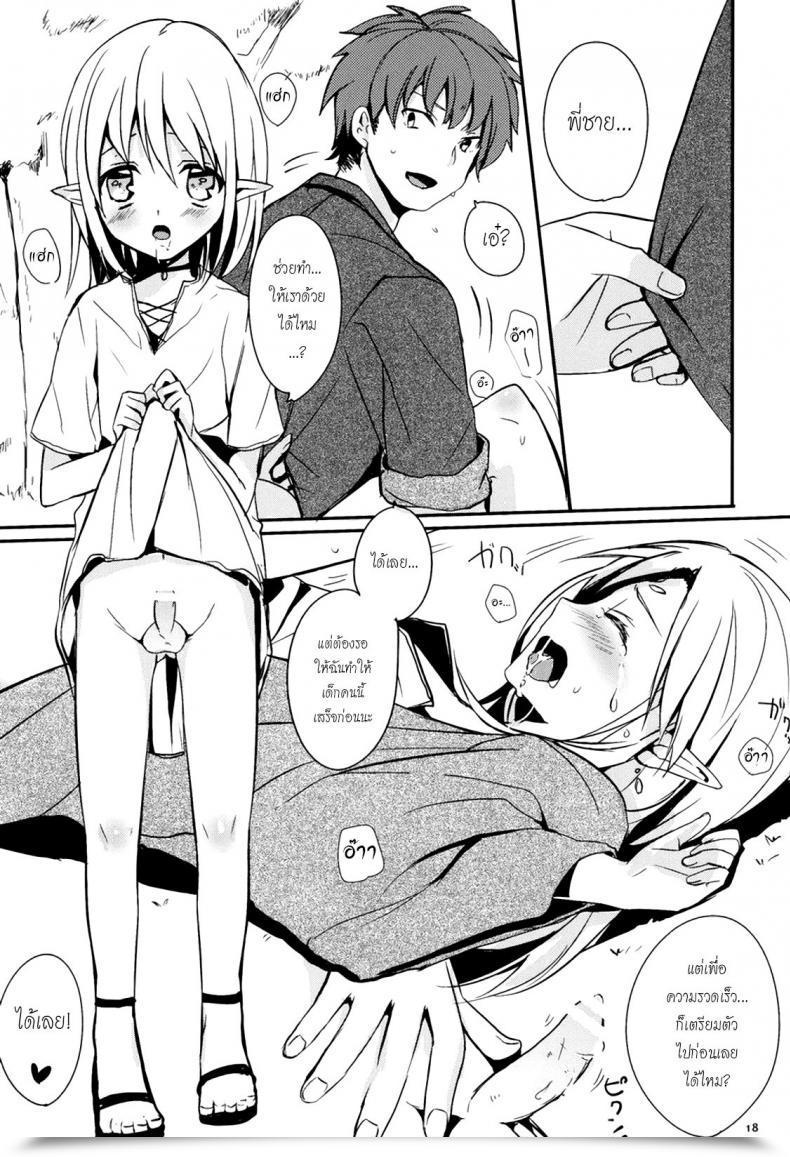 Doujin Ibunkakouryuu โดจินแปลไทย 37