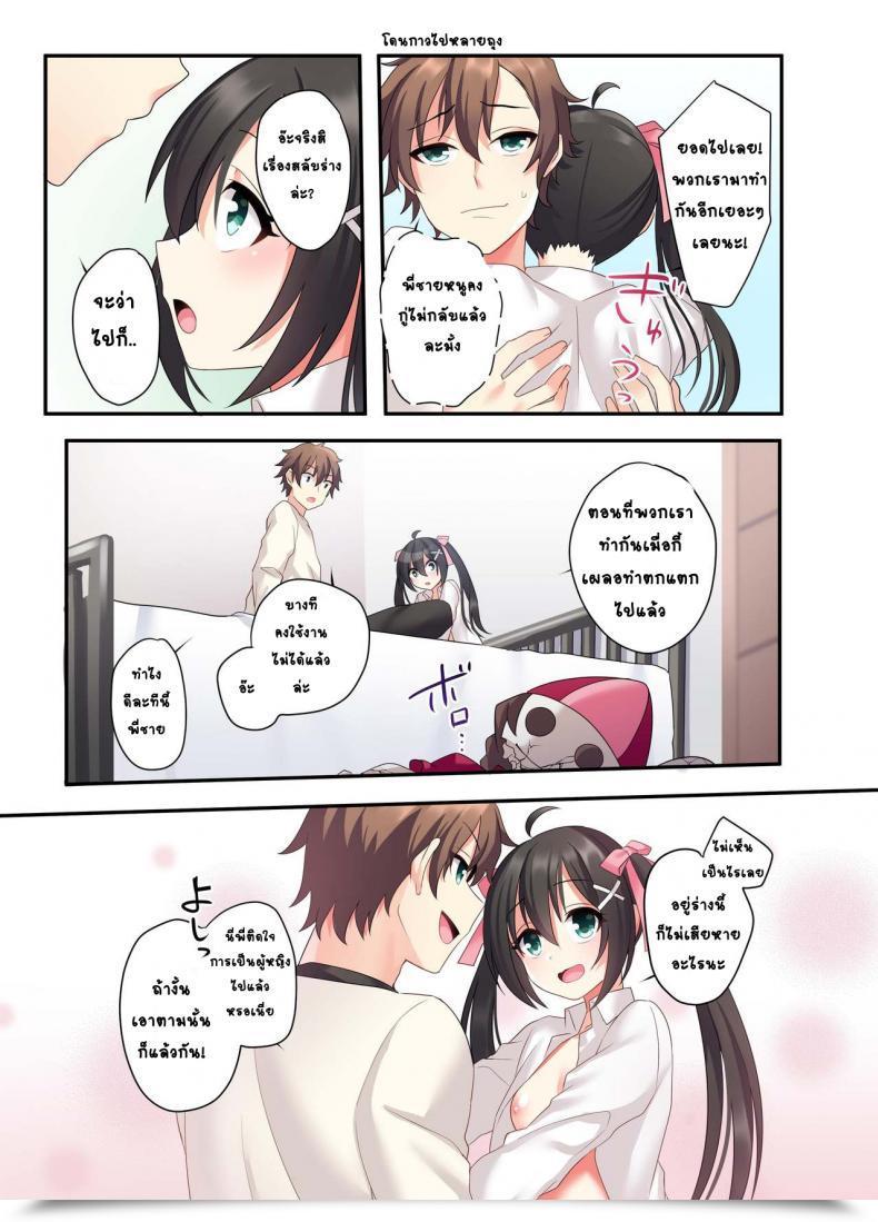 Doujin โดจินแปลไทย 75