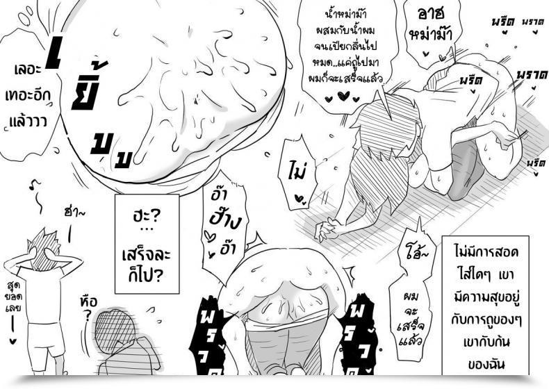 Doujin Haitoku Sensei Ano! Okaa-San No Shousai ~Musuko No Natsuyasumi Hen~ โดจินแปลไทย 41