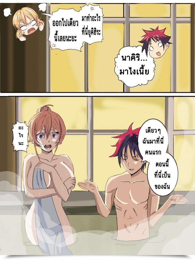 Doujin X นาคิริ Hiyori Chan Somaxerina Sizzling Spring Shokugeki No Soma โดจินแปลไทย 7