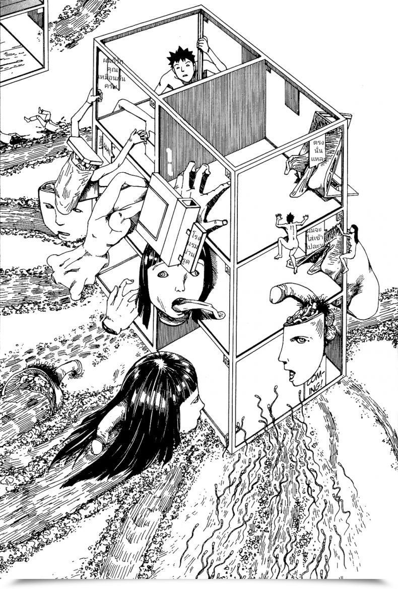 Doujin Kago Shintarou Kokumin No Sousei | Abstraction โดจินแปลไทย 19
