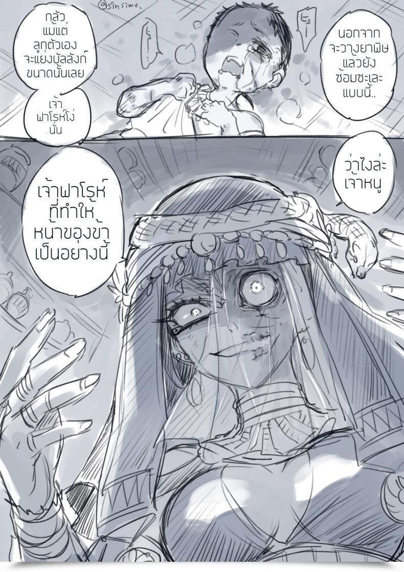 Doujin Morishita Makoto Egypt Majo No Gyakushuutan โดจินแปลไทย 49
