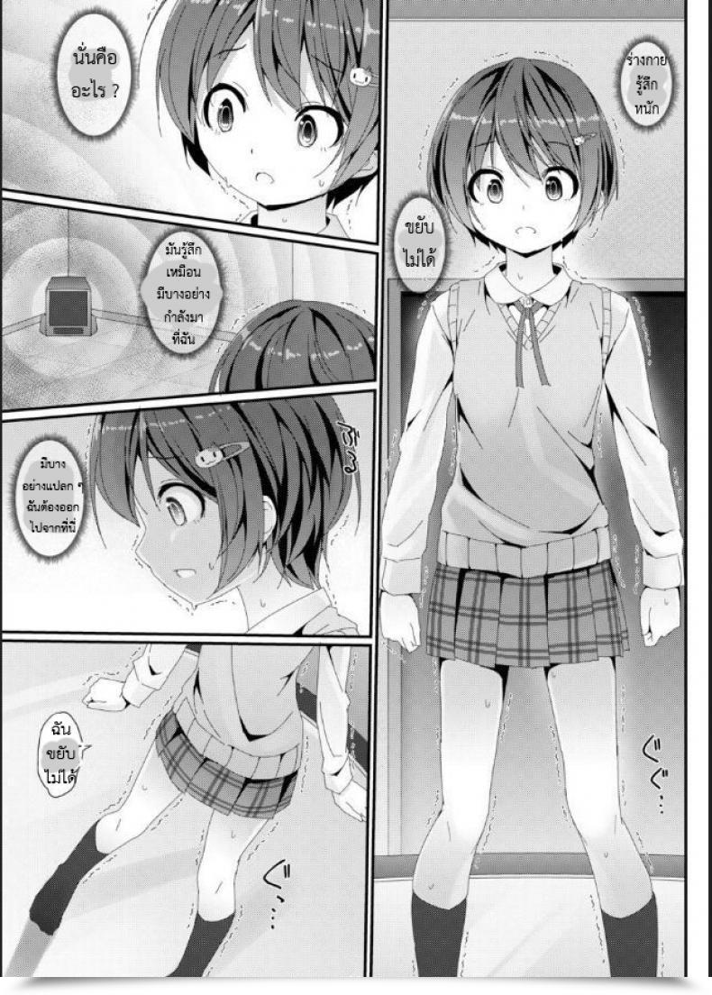 Doujin Artwork Jam Mitsumaro Geki Ona! โดจินแปลไทย 19