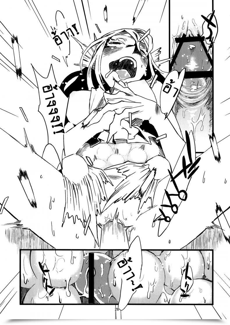 Doujin Niku Drill Toumasu Jingai Shunman 4 โดจินแปลไทย 53