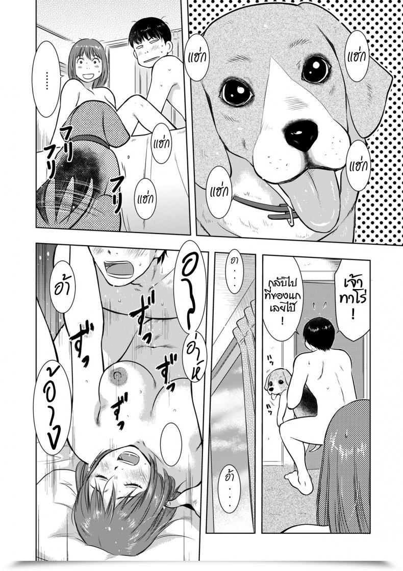 Doujin Uramac Darekaga Mite Iru โดจินแปลไทย 11