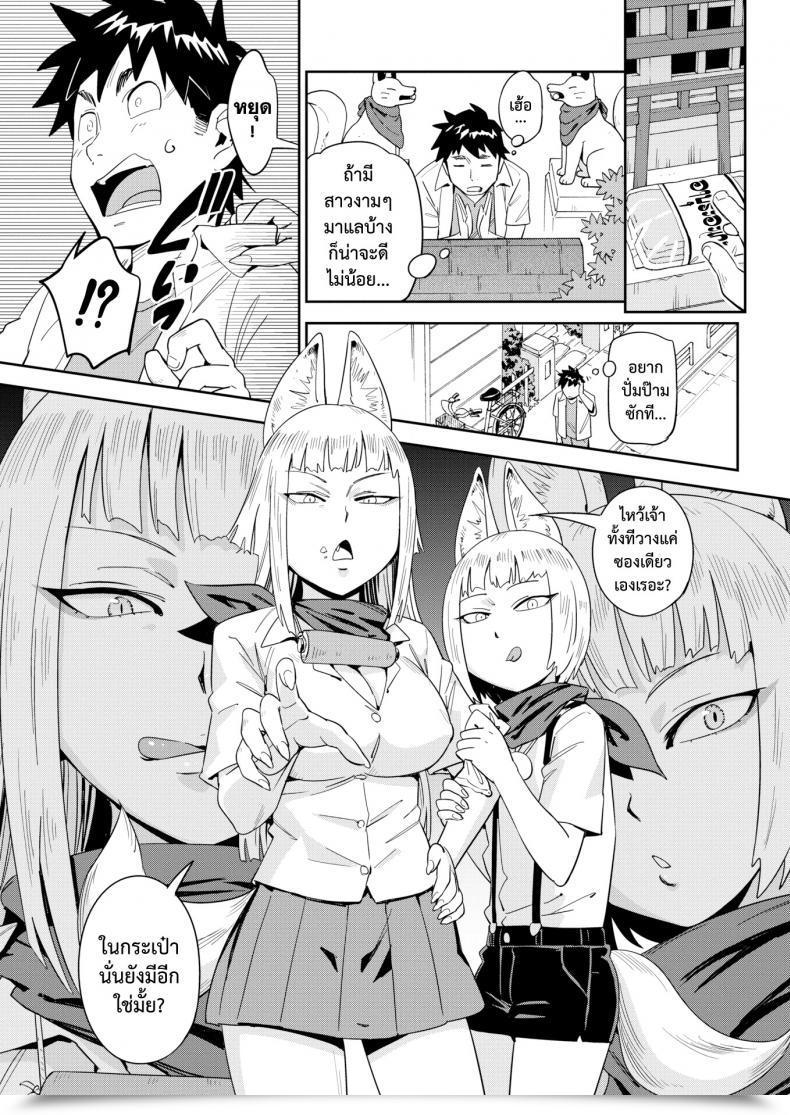 Doujin Konchiki Oinarisama Juicy Beastly โดจินแปลไทย 5