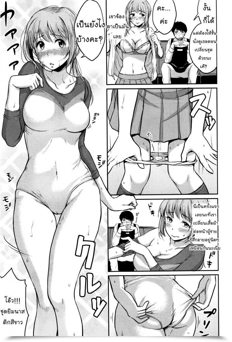 Doujin Meganei Nantai Shoujo | Smooth Physique Woman โดจินแปลไทย 13