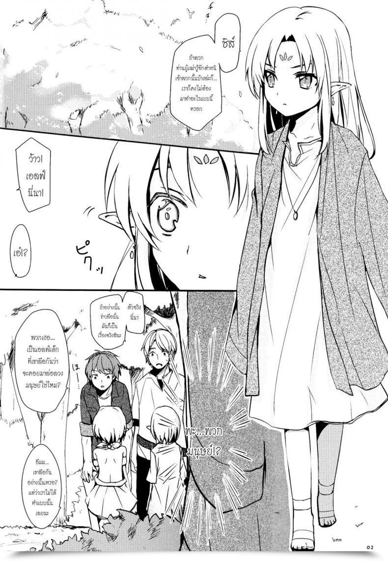 Doujin Ibunkakouryuu โดจินแปลไทย 5