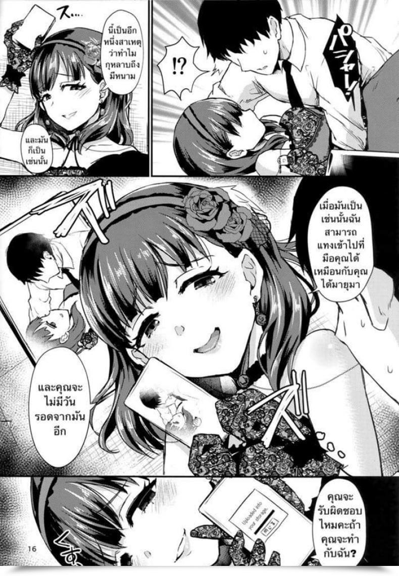 Doujin Denier Shinooka Homare Do Not Cease My Pure Love The E-Mail Protected Cinderella Ladies โดจินแปลไทย 27