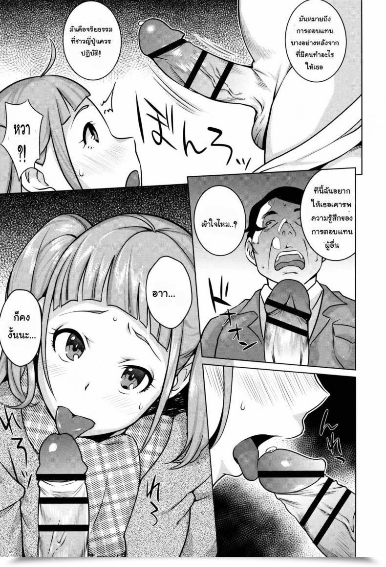 Doujin Ojo / Sanwa Comics Sexy! Cheeky Jk | Hatsujou! Namaiki Jk Ch.5 - Guiding A Saucy Woman! โดจินแปลไทย 21