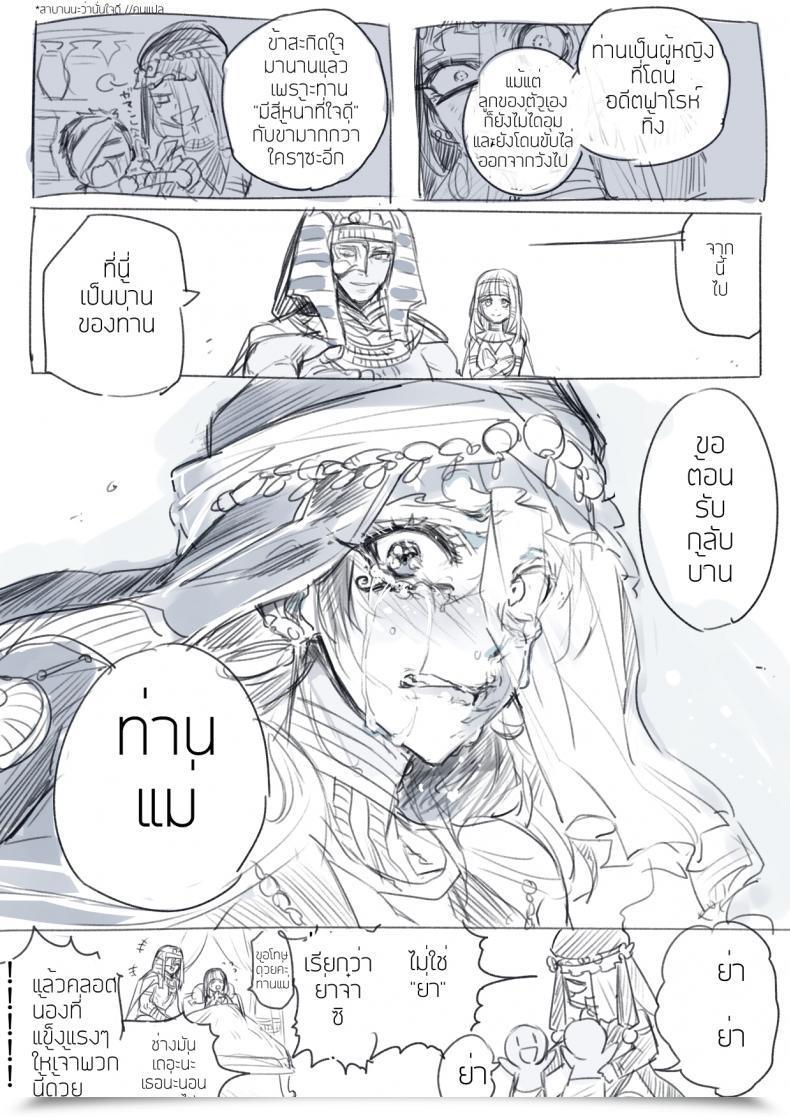 Doujin Morishita Makoto Egypt Majo No Gyakushuutan โดจินแปลไทย 7
