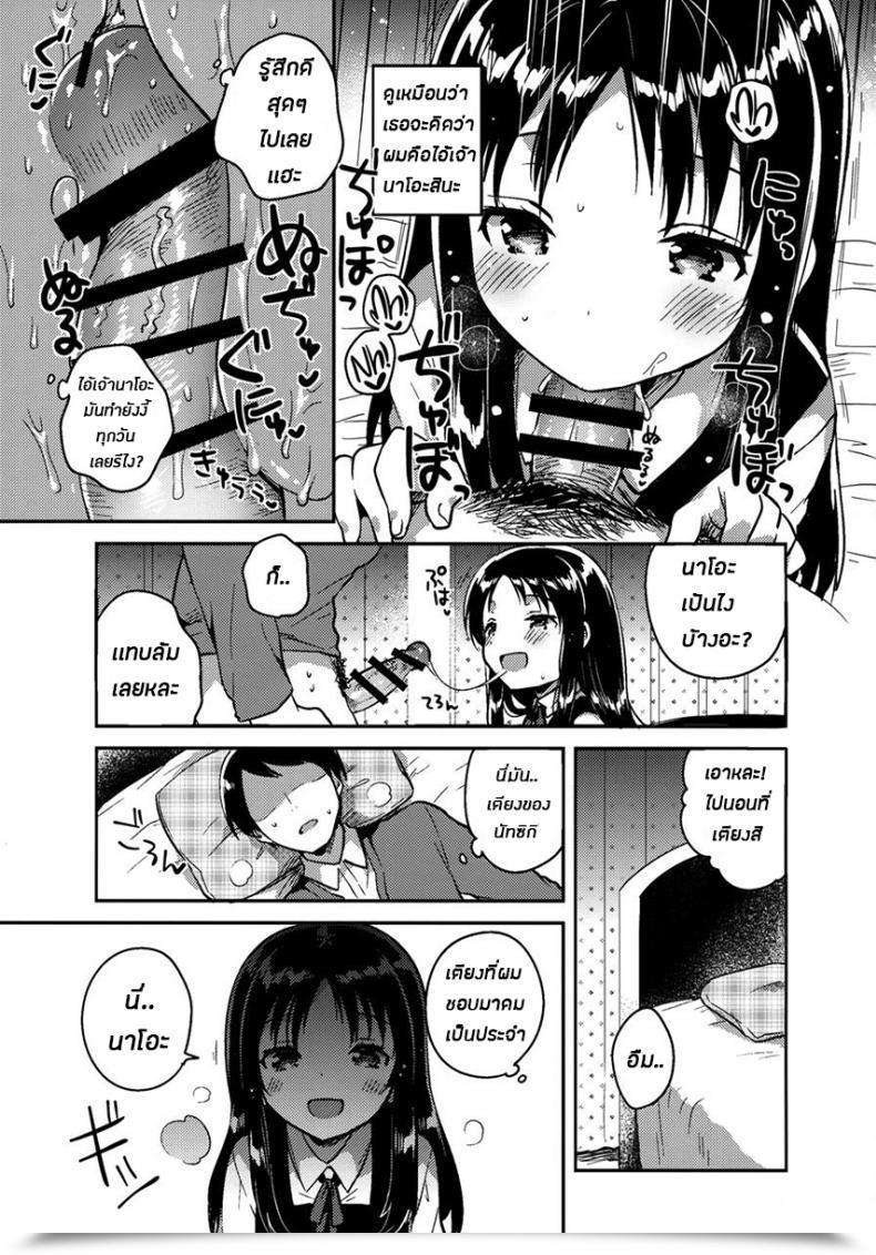 Doujin Squeezecandyheaven Ichihaya Onii-Chan No Osoushiki | My Brother'S Funeral โดจินแปลไทย 21