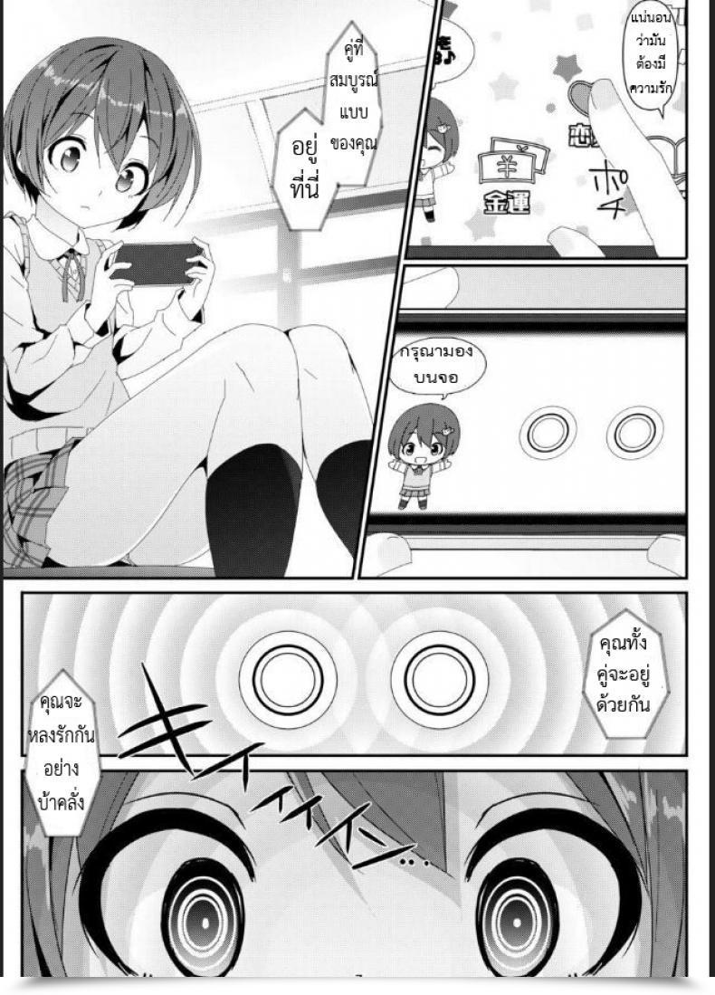 Doujin Artwork Jam Mitsumaro Geki Ona! โดจินแปลไทย 11