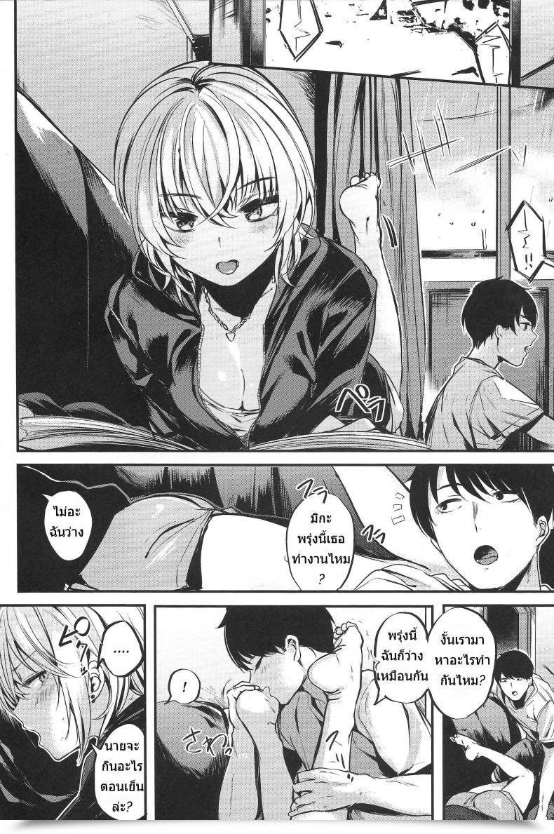 Doujin Km/H Akagi Asahito Sukoshi Furyouppoi Onnanoko To Kyuujitsu Ni Ie De Daradara Shitai Hon โดจินแปลไทย 7