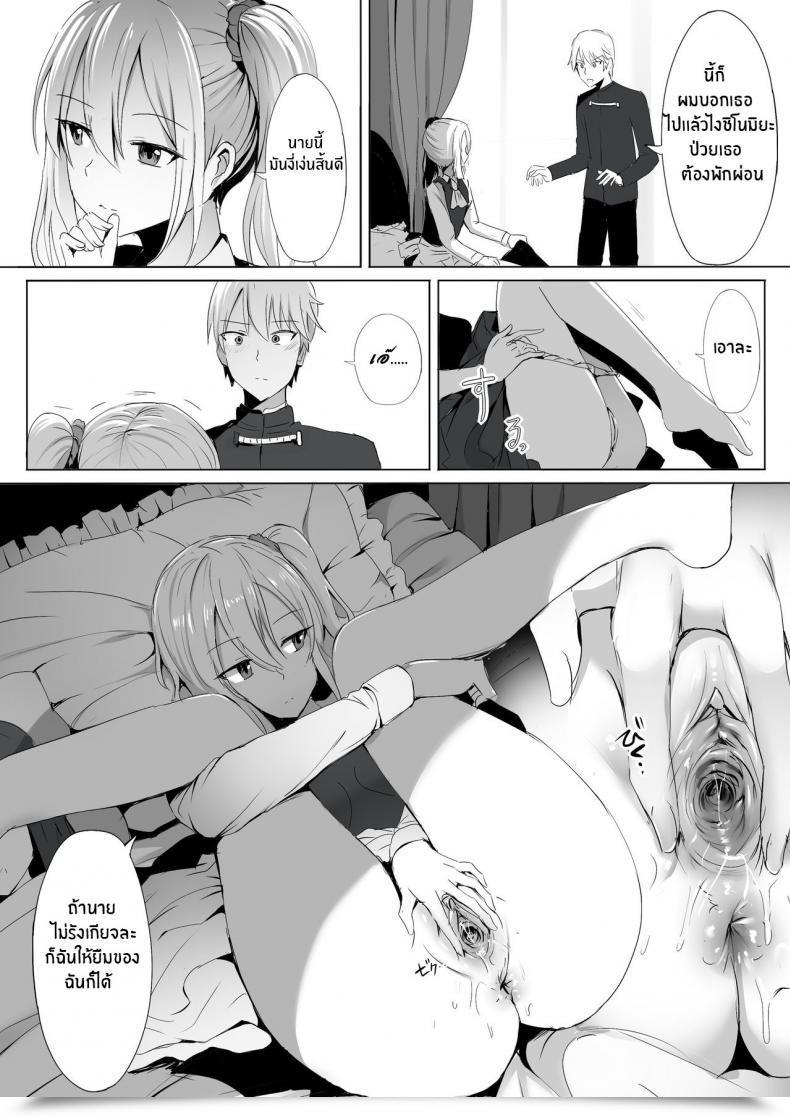 Doujin Ginhaha Shinomiya No Maid Wa Tokojyouzu~ Skilled Jintai Onahole Kaguya-Sama Wa Kokurasetai โดจินแปลไทย 19
