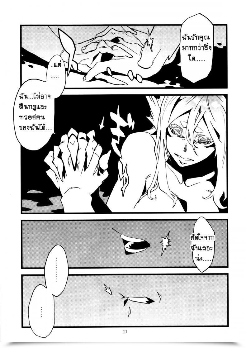 Doujin Niku Drill Toumasu Jingai Shunman 4 โดจินแปลไทย 23
