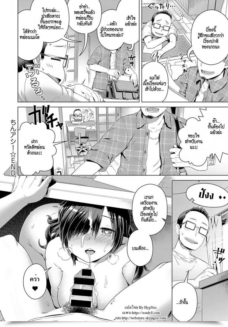 Doujin Kousuke Chin Ashi! | Assistant Comedian Anthurium 2017-05 โดจินแปลไทย 43