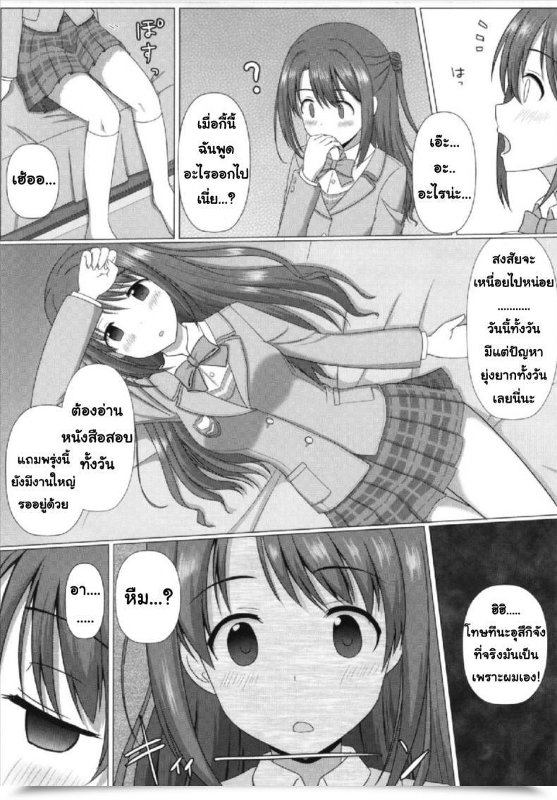 Doujin Taketombo Seiroa Tokutouseki | Vip Seat Fumika Onee-Chan To Irekawacchau Hon The E-Mail Protected Cinderella Ladies โดจินแปลไทย 3