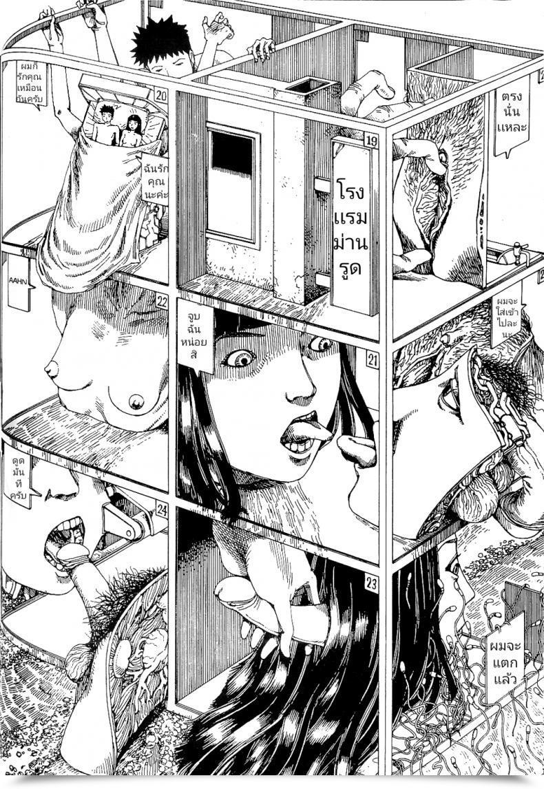 Doujin Kago Shintarou Kokumin No Sousei | Abstraction โดจินแปลไทย 21