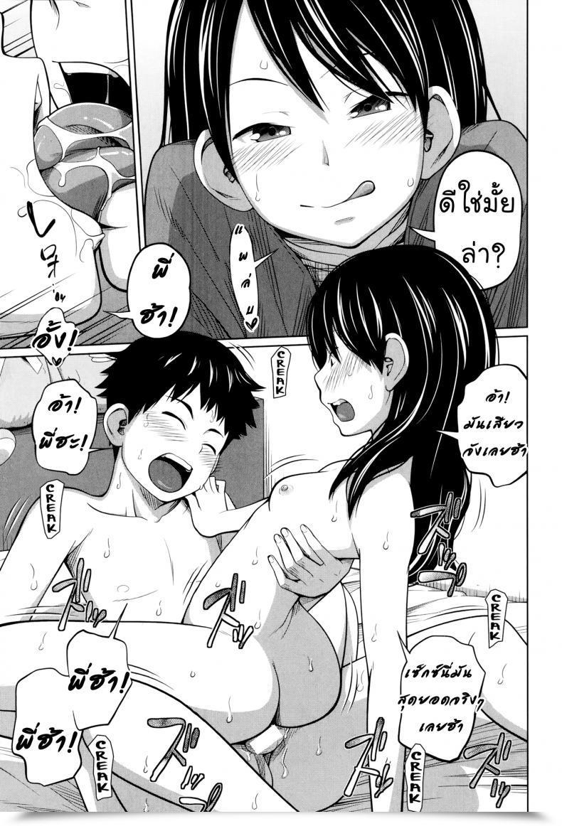 Doujin Tsubaki Jushirou Seiseki Up Intercourse Grades Up Aneito Imouto โดจินแปลไทย 51