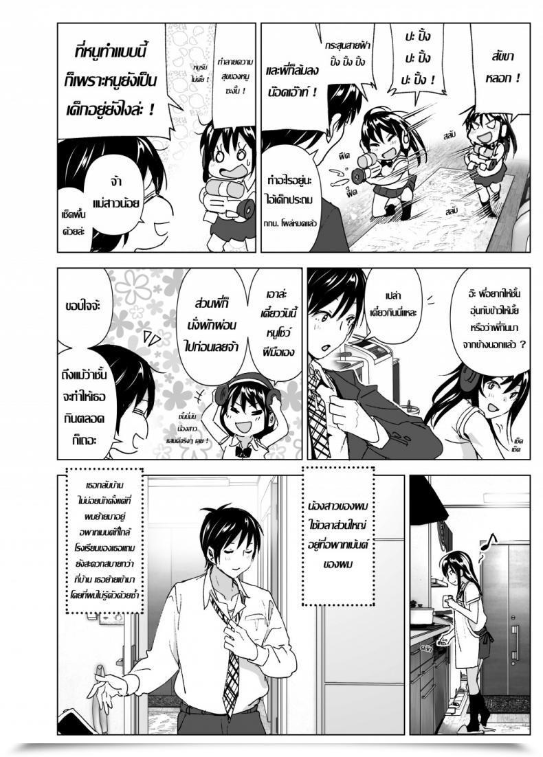 Doujin Supe Nakani Onii-Chan To Issho! | Hanging Out! With My Massive Brother โดจินแปลไทย 7