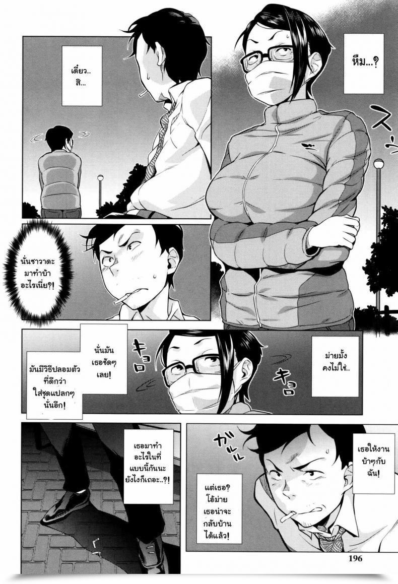 Doujin Ojo / Sanwa Comics Sexy! Cheeky Jk | Hatsujou! Namaiki Jk Ch.10 - Somebody Is Watching! โดจินแปลไทย 7