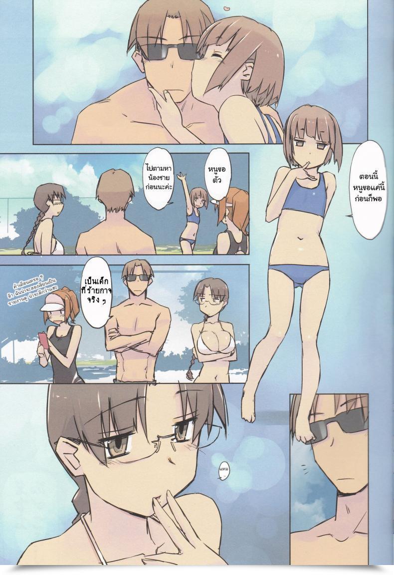 Doujin Tear Drop Tsuina 14:10 / A Summer Season Day To Coronary Heart โดจินแปลไทย 13